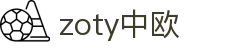 zoty中欧·(中国有限公司)官方网站